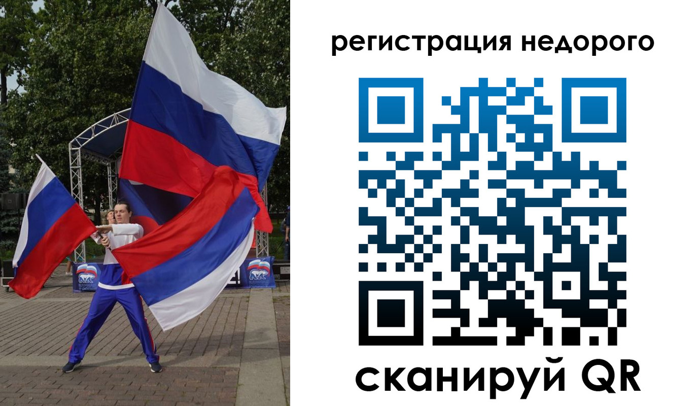 прописка 2025 в Белово