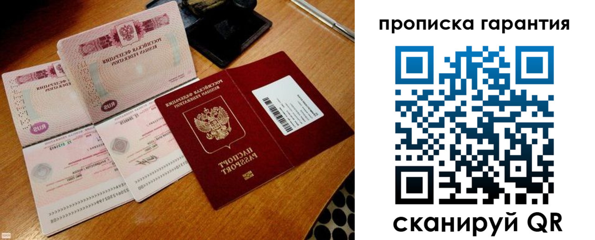 прописка иностранных граждан в Белово