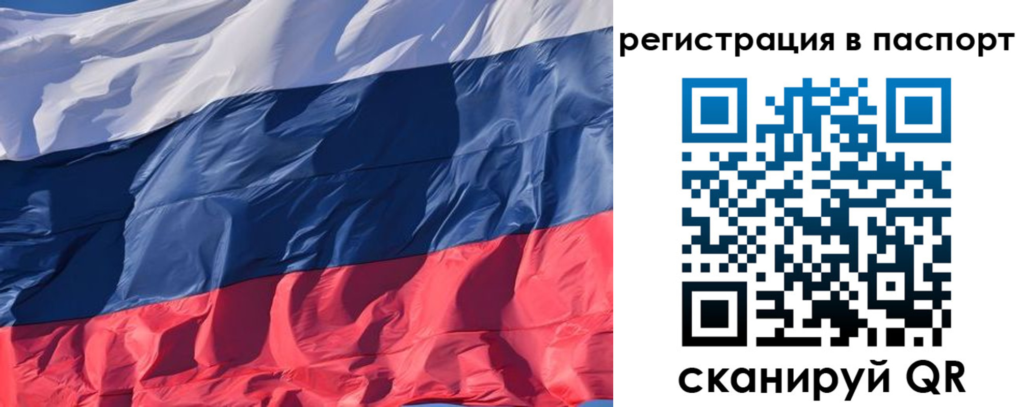 где прописаться в Белово