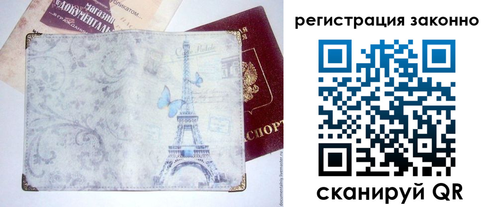 прописка законно в Белово