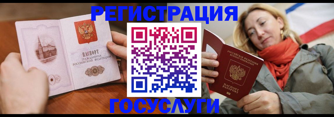 временная регистрация для всех в Белово