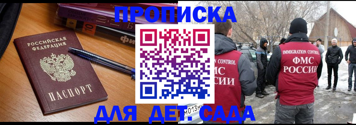 найти адрес прописки в Белово