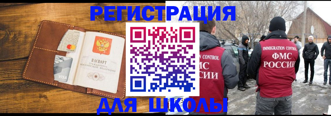 прописка для военкомата в Белово