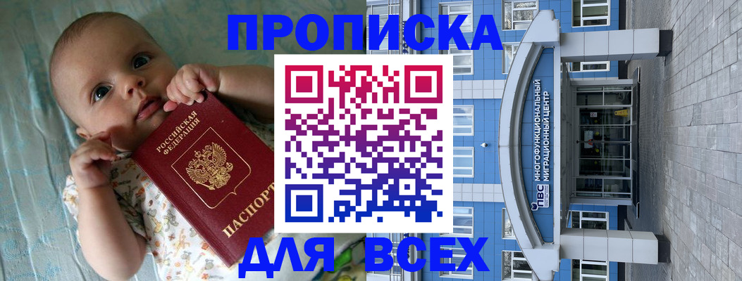 пропишу в квартире в Белово