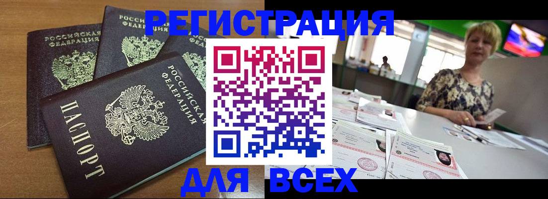 регистрация для дет. сада в Белово