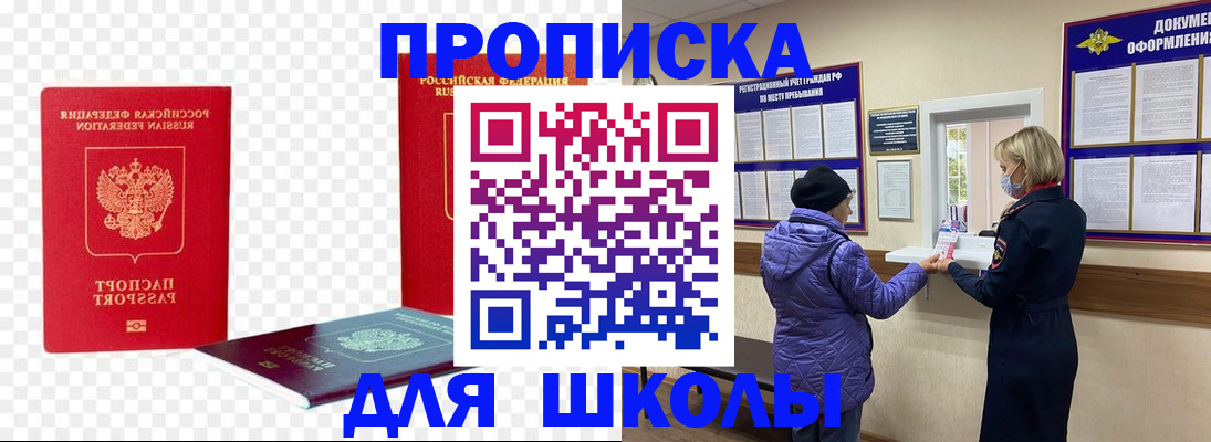 где прописаться в Белово